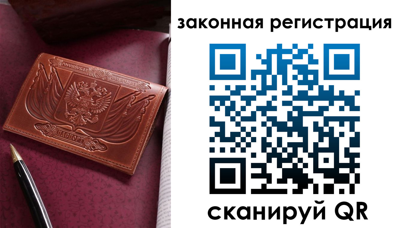 прописка в квартире в Чапаевске
