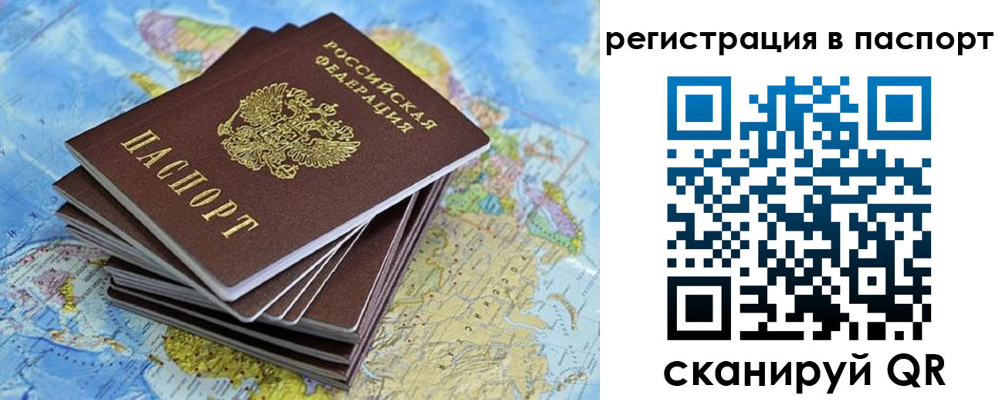 временная регистрация собственник в Чапаевске