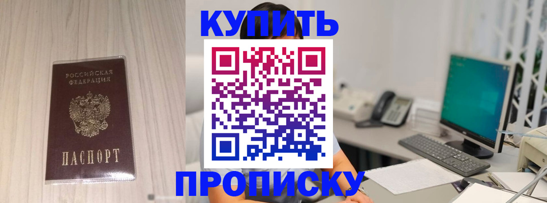 миграционный учет в Чапаевске