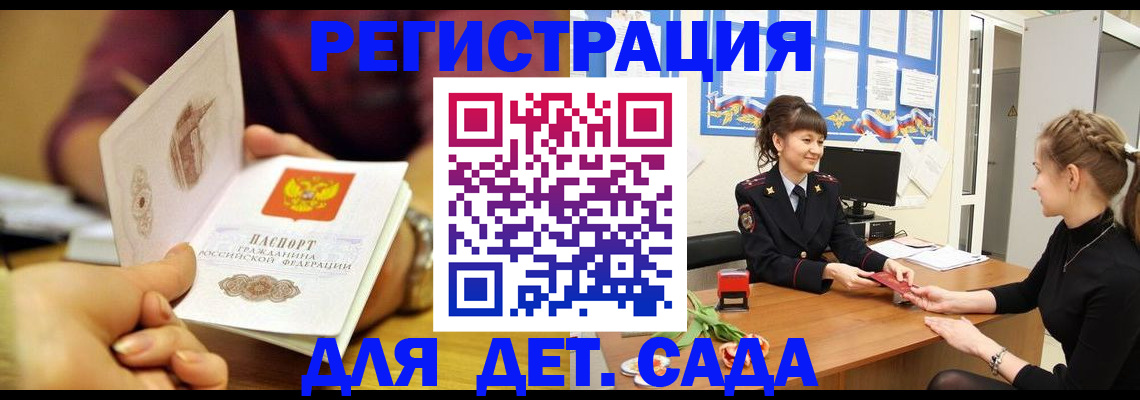 временная регистрация адрес в Чапаевске